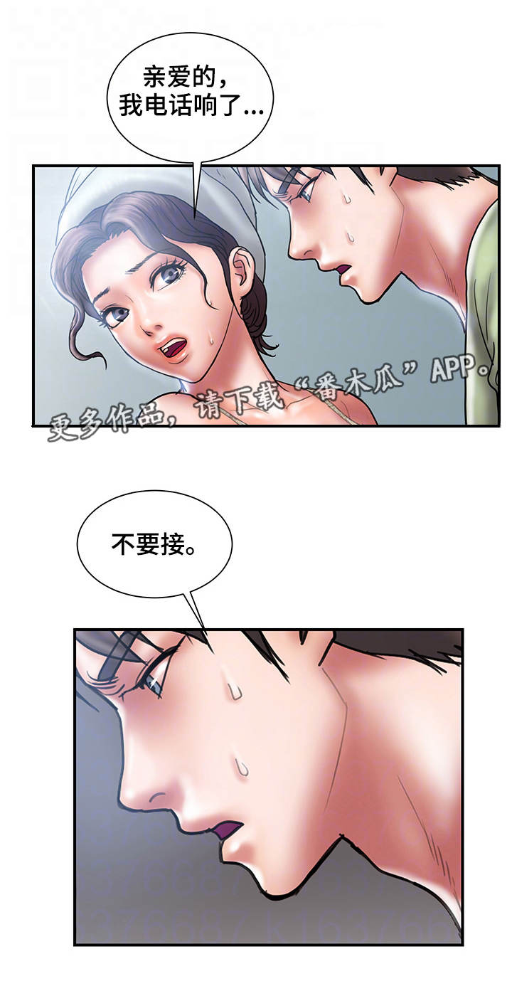 不良物语漫画漫画,第13章挽回2图