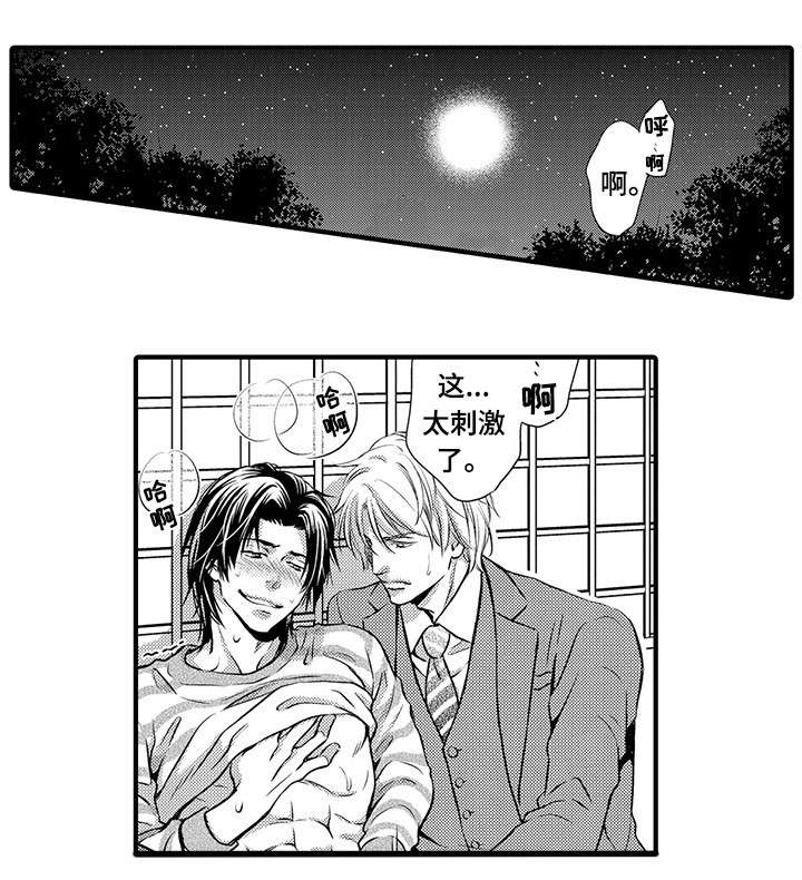 合约漫画全部免费版漫画,第7章纹身1图