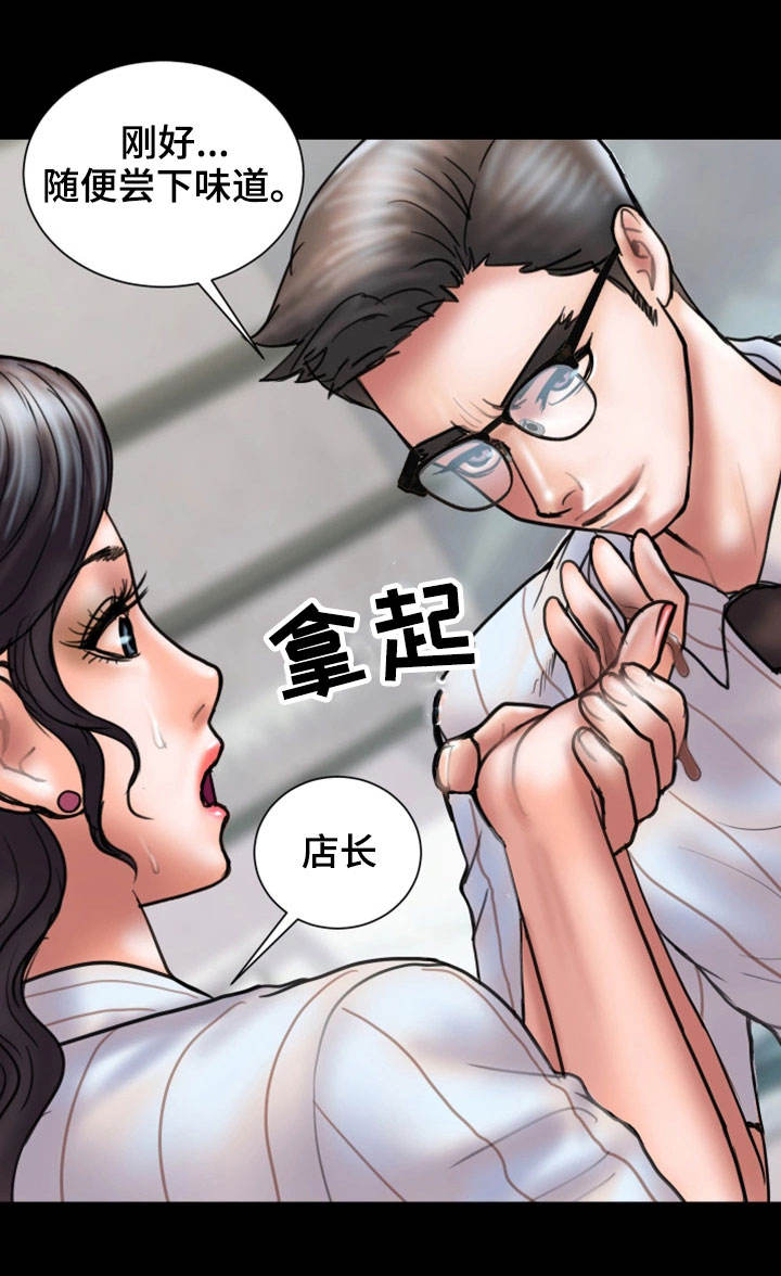 不良物语漫画完结了吗漫画,第27章着魔2图