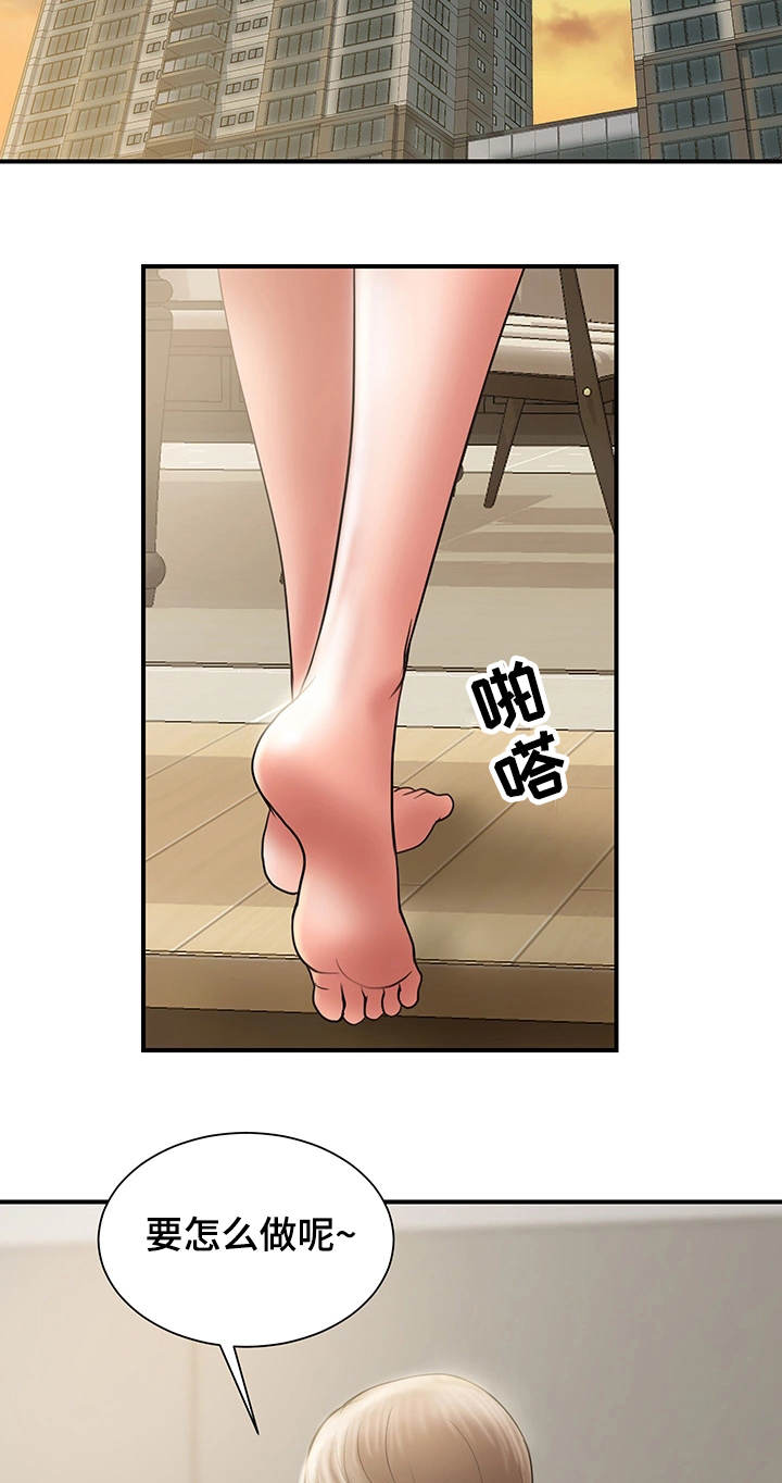 不良物语漫画漫画,第18章心急1图