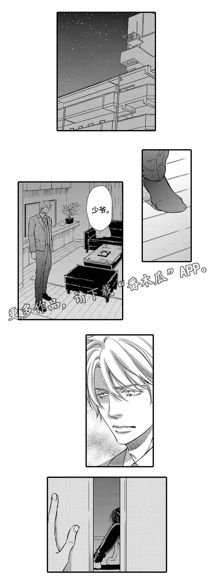 合约倒计时漫画漫画,第20章回忆1图