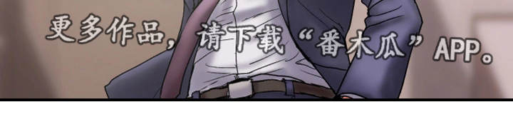 不良物语漫画漫画,第31章卑鄙1图