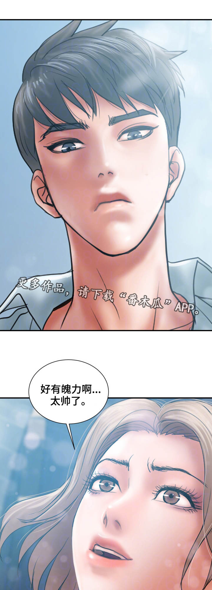不良物语漫画完结了吗漫画,第5章魅力2图
