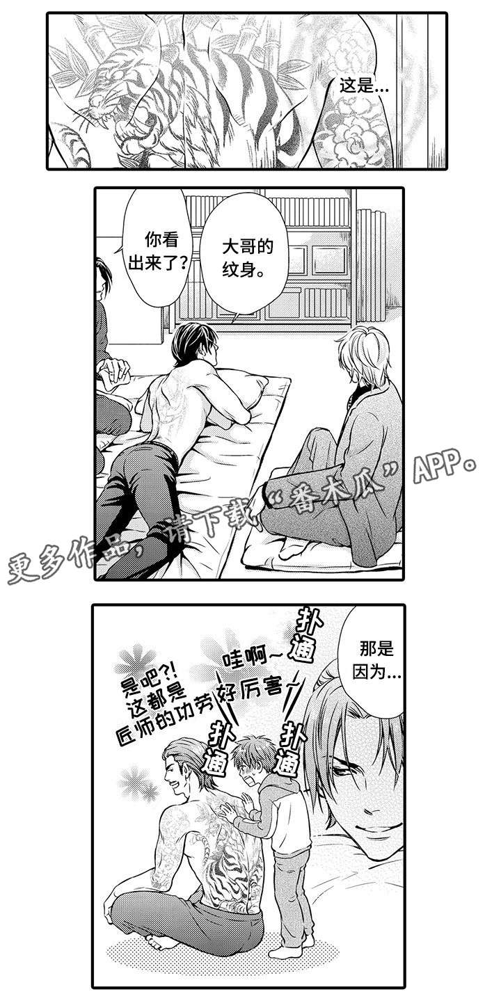 合约倒计时漫画漫画,第8章情报1图