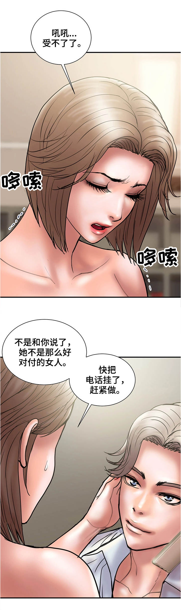 不良漫画官网漫画,第29章评价2图