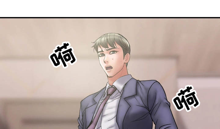 不良物语漫画漫画,第31章卑鄙2图