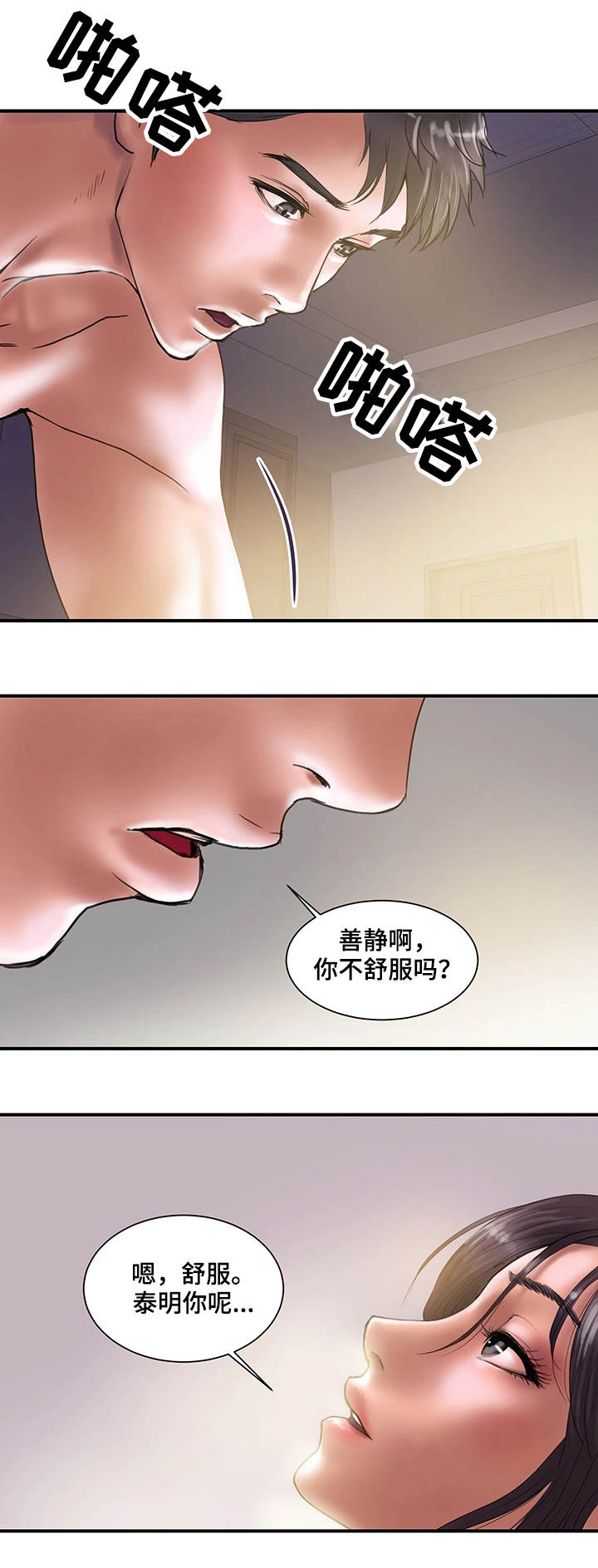 不良物语漫画完结了吗漫画,第1章瓶颈2图