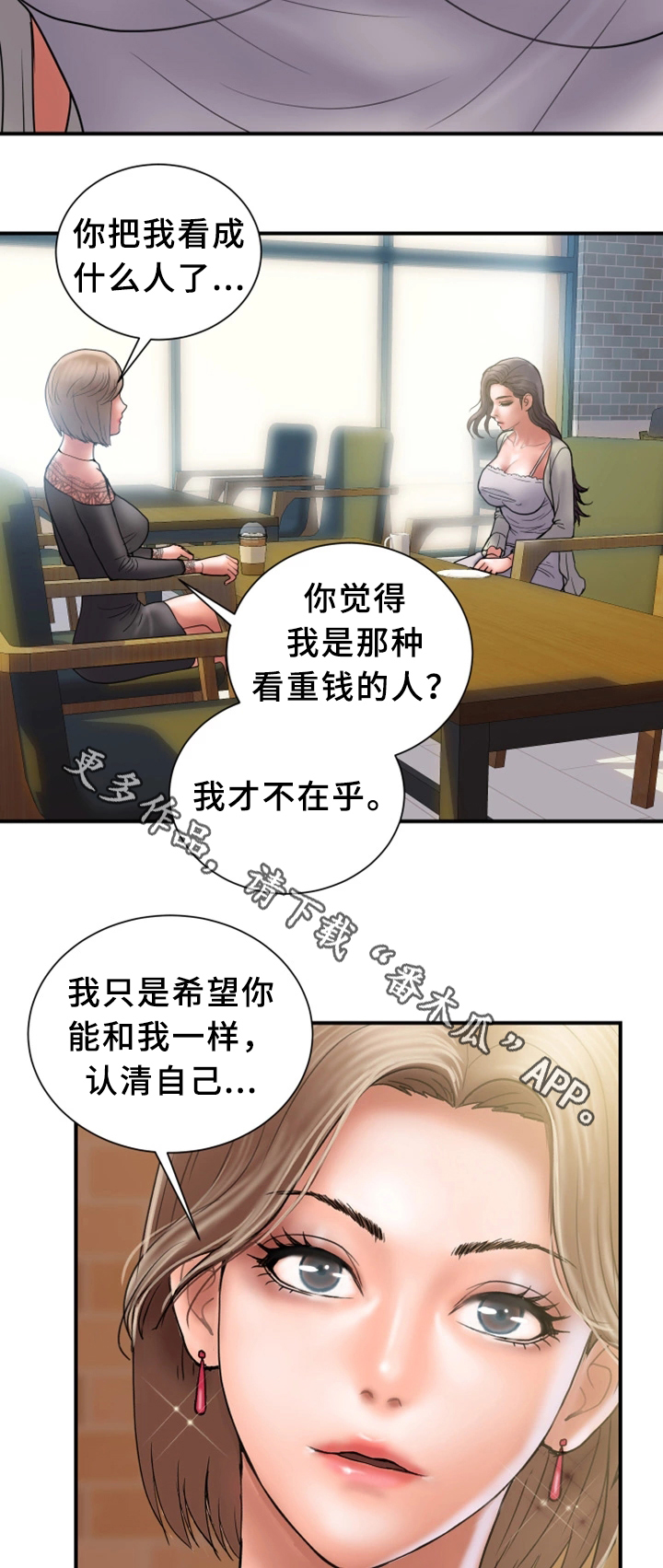 不良漫画官网漫画,第42章同不同意1图