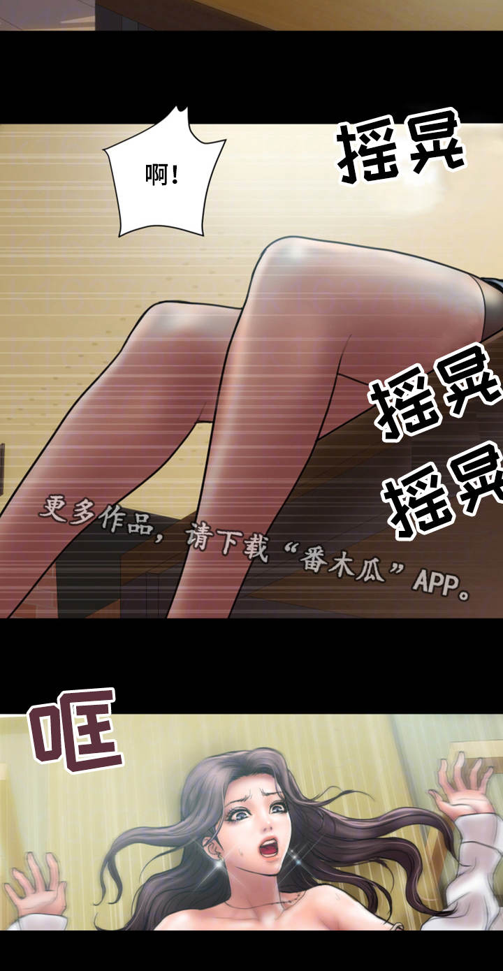 不良物语漫画完结了吗漫画,第16章兴趣1图