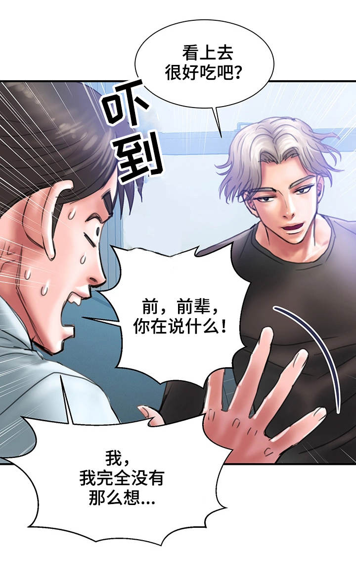 怪奇物语漫画漫画,第2章帮我1图
