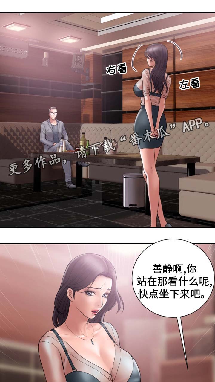 刻意纠正漫画漫画,第13话 13_报复5图