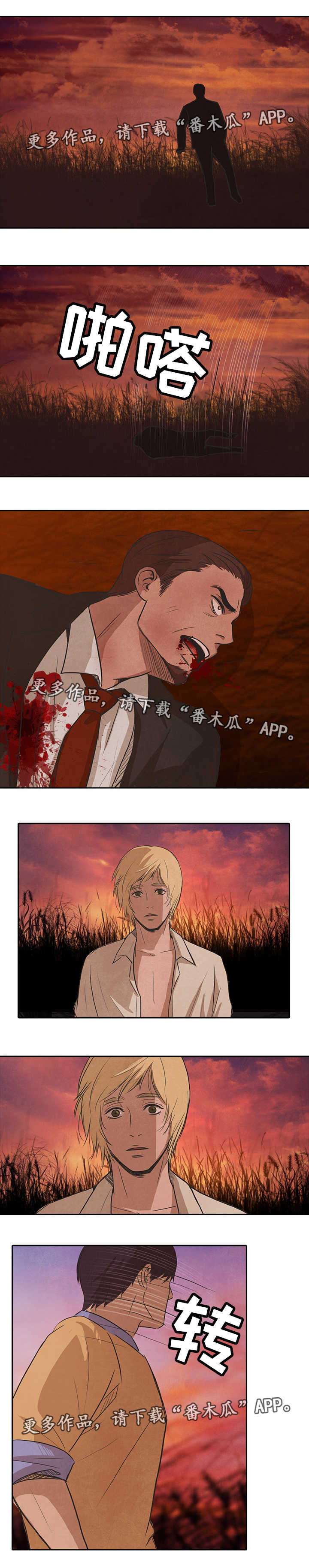 蛇的恩人漫画完整版漫画,第44章开枪2图