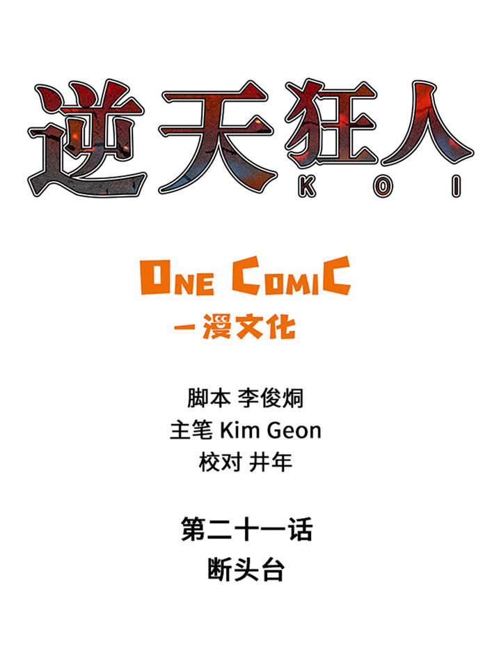 愚夫移爱漫画漫画,第25章：梦2图