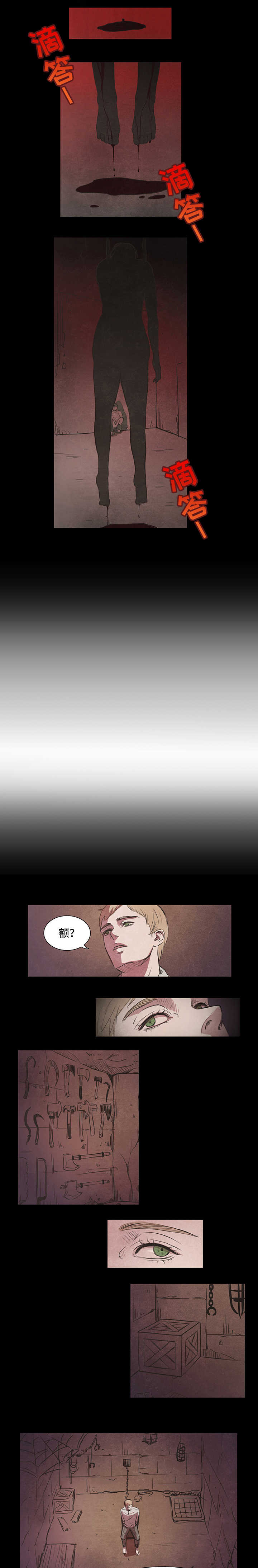恩人们漫画漫画,第2章绑架2图