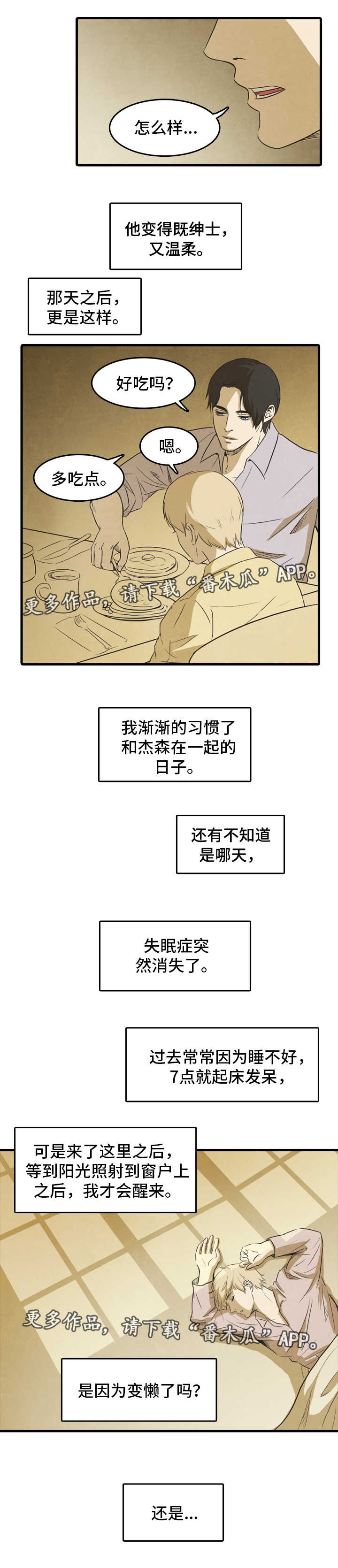 恩人们漫画漫画,第23章改变2图