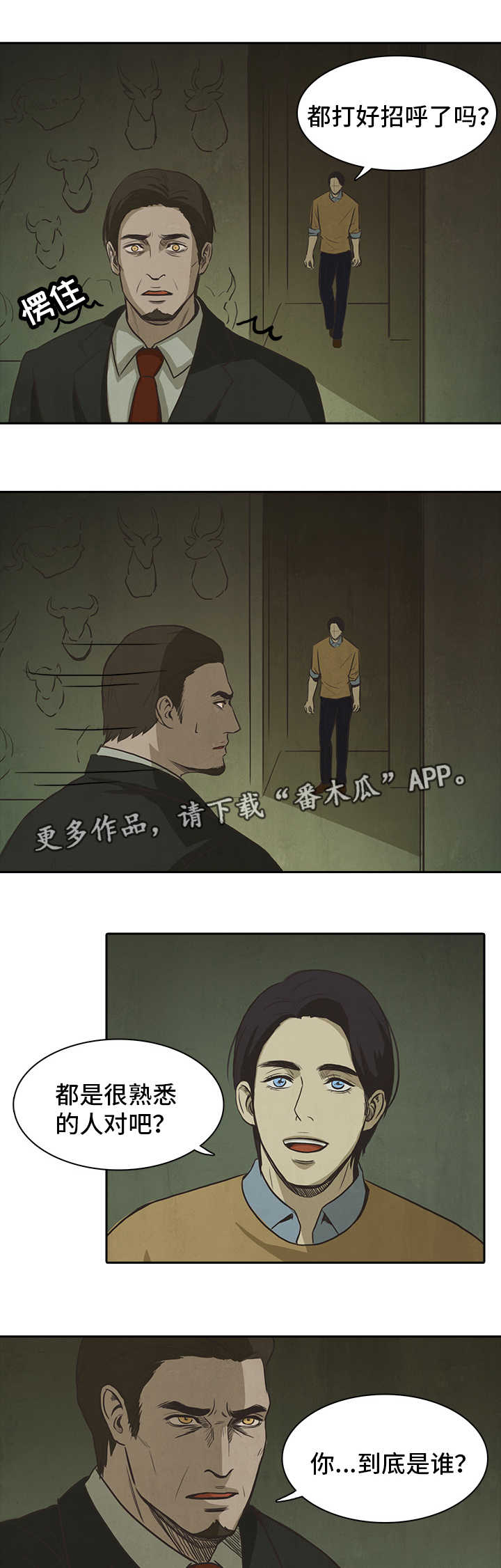 恩人们漫画漫画,第41章叔叔1图