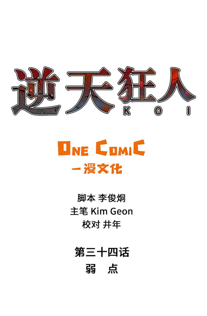 下不完的雪漫画漫画,第16章：事情起因8图