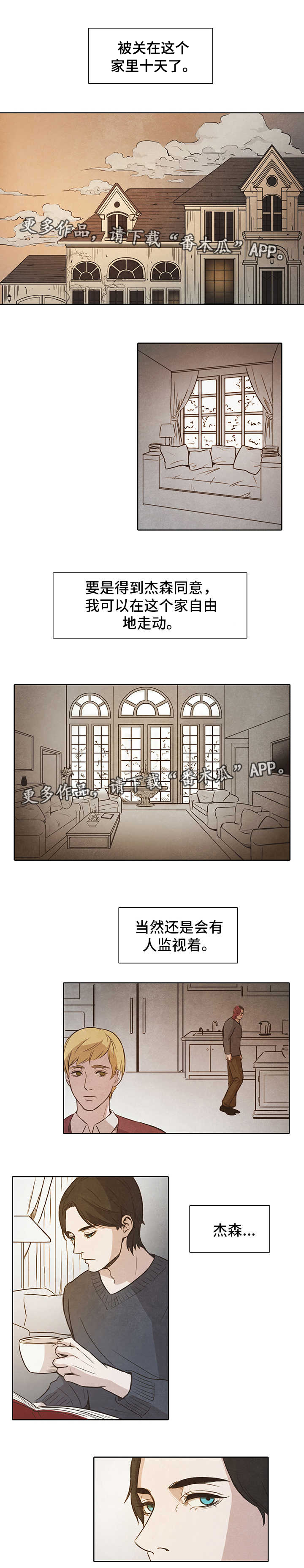 恩人是什么人漫画,第11章监禁1图