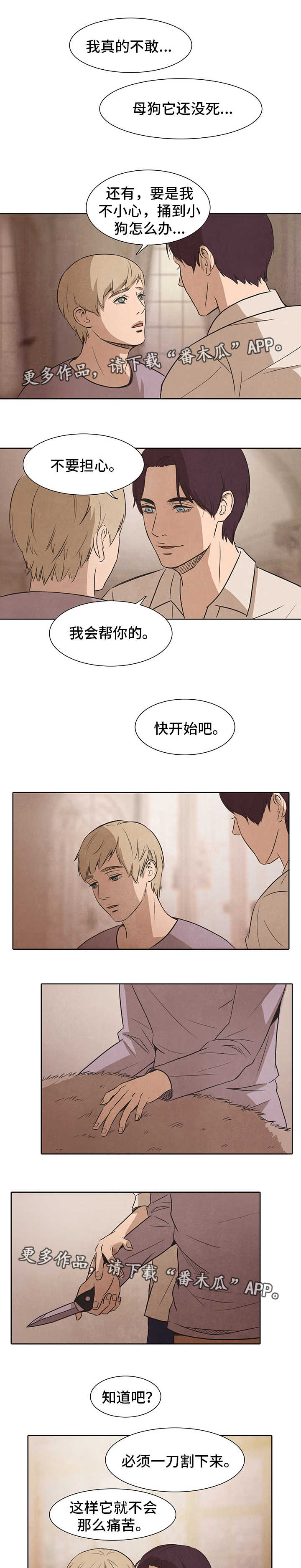 恩人的恩是什么意思漫画,第26章力量1图
