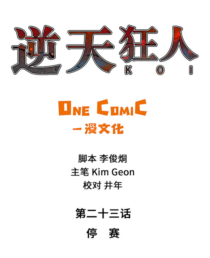 愚夫移爱漫画漫画,第24章：变奇怪了2图