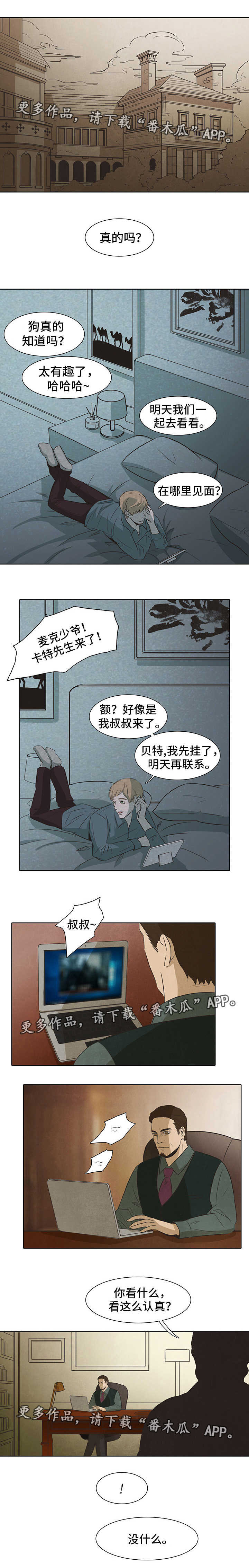 蛇的恩人漫画完整版漫画,第27章女人1图