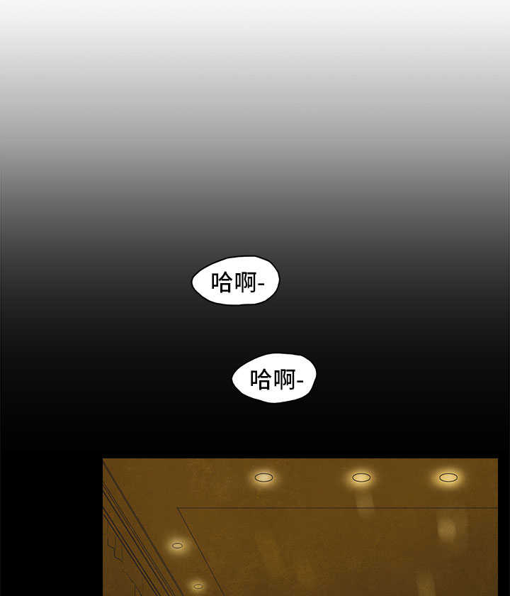 恩人是什么人漫画,第31章安慰1图