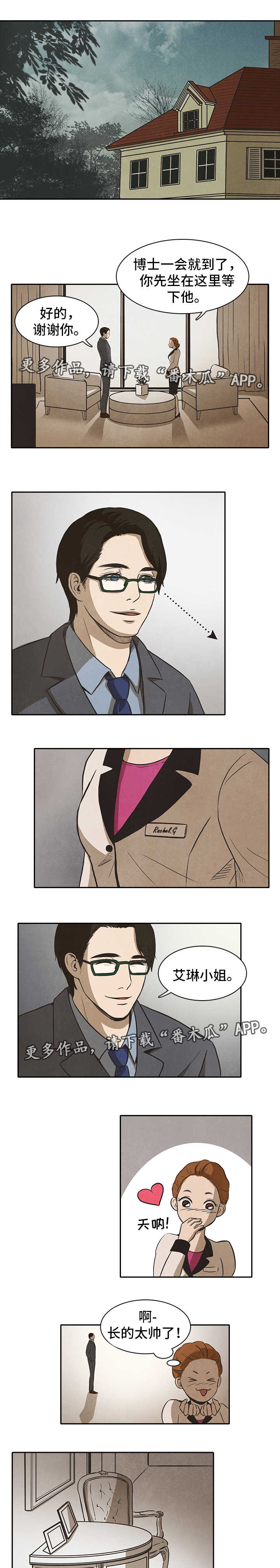 恩人的恩是什么意思漫画,第30章开始1图