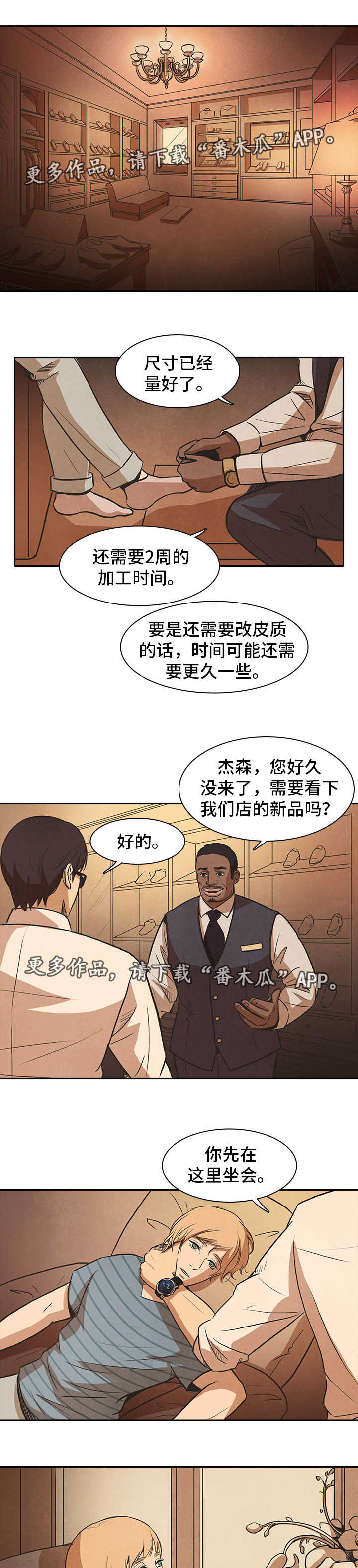 恩人是什么人漫画,第35章重逢1图