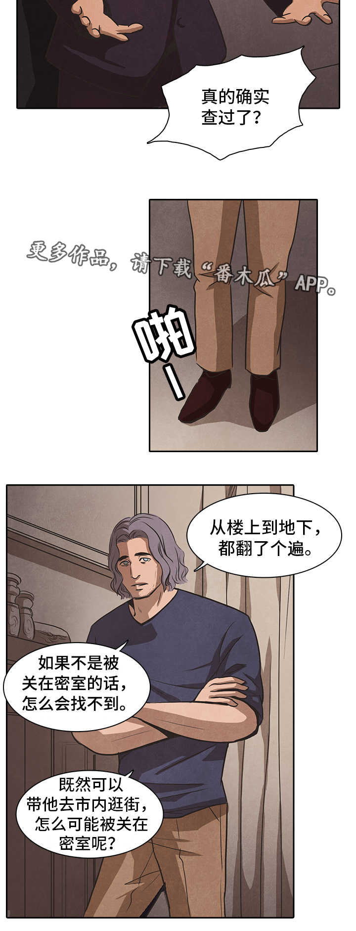 恩人们漫画漫画,第40章上门2图