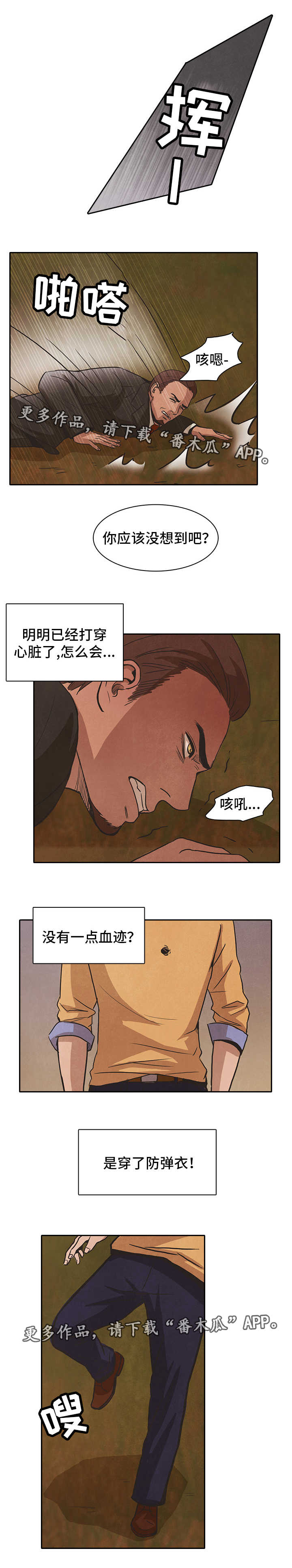 恩人们漫画漫画,第43章利用2图