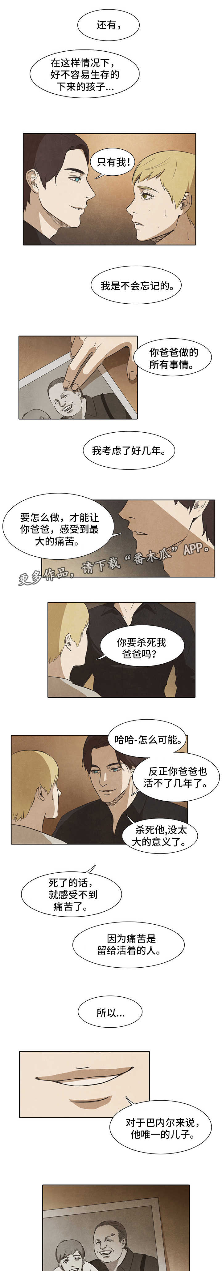 恩人们漫画漫画,第16章摆布2图