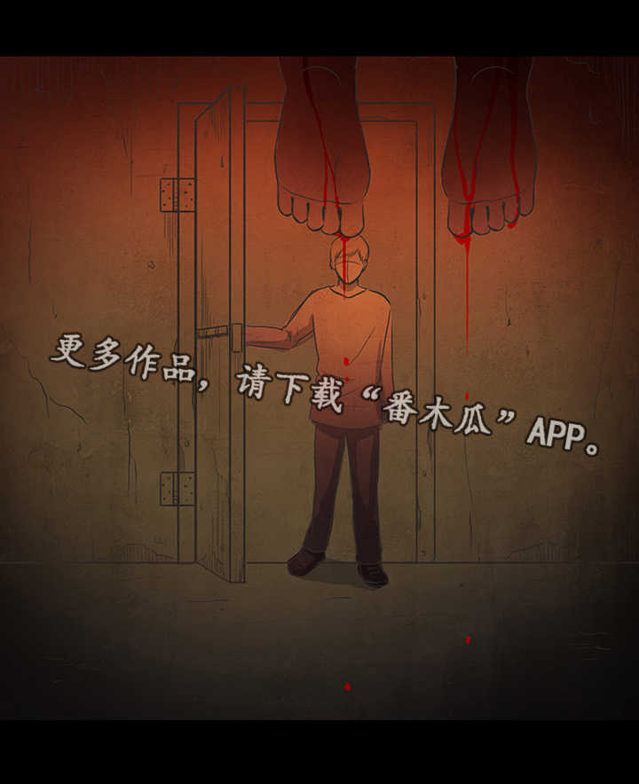 恩人是什么人漫画,第15章恶魔2图
