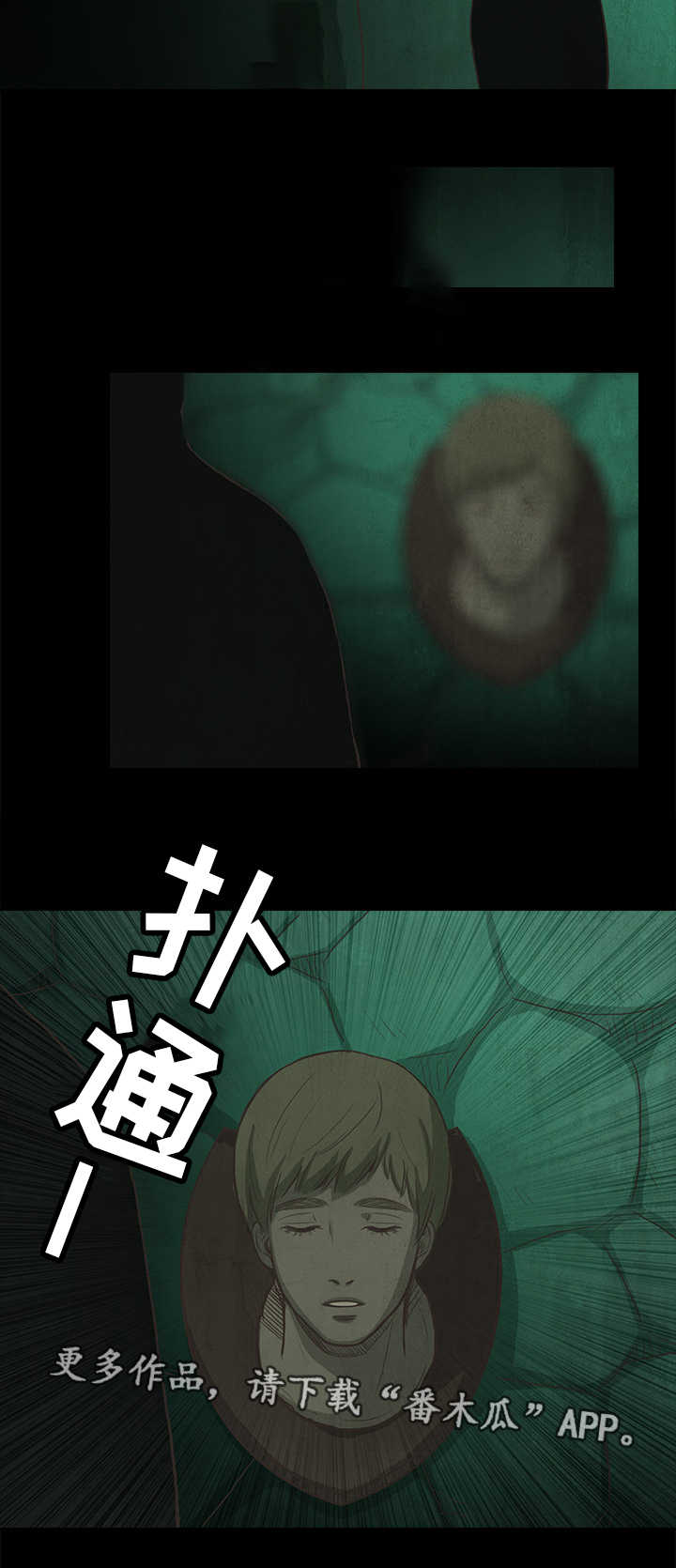 恩人是什么人漫画,第47章终章2图