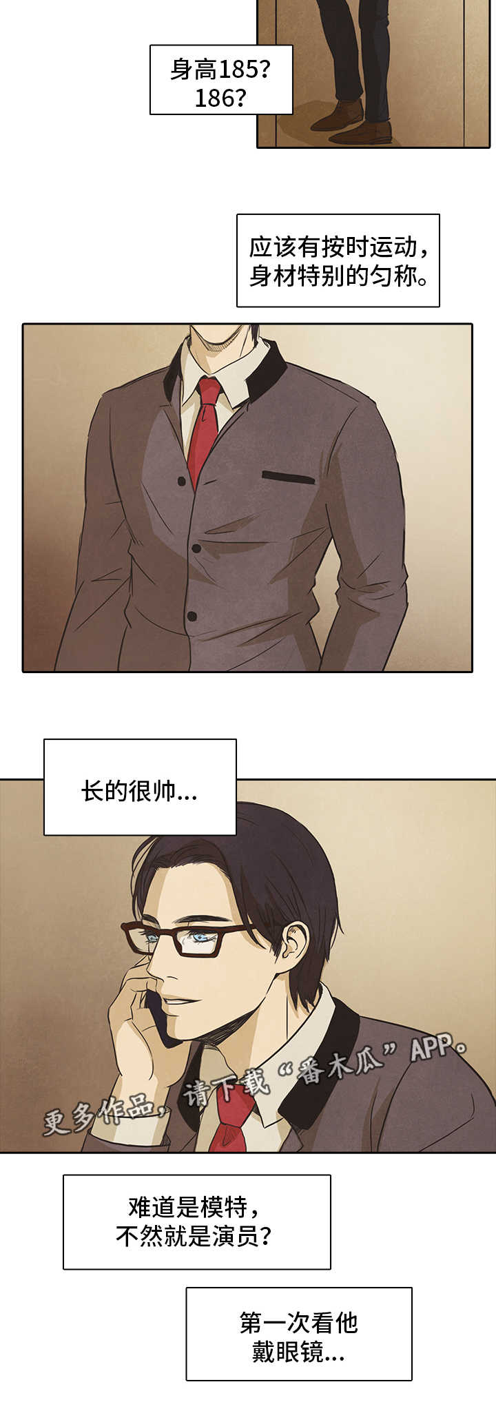 恩人们漫画漫画,第19章了解2图
