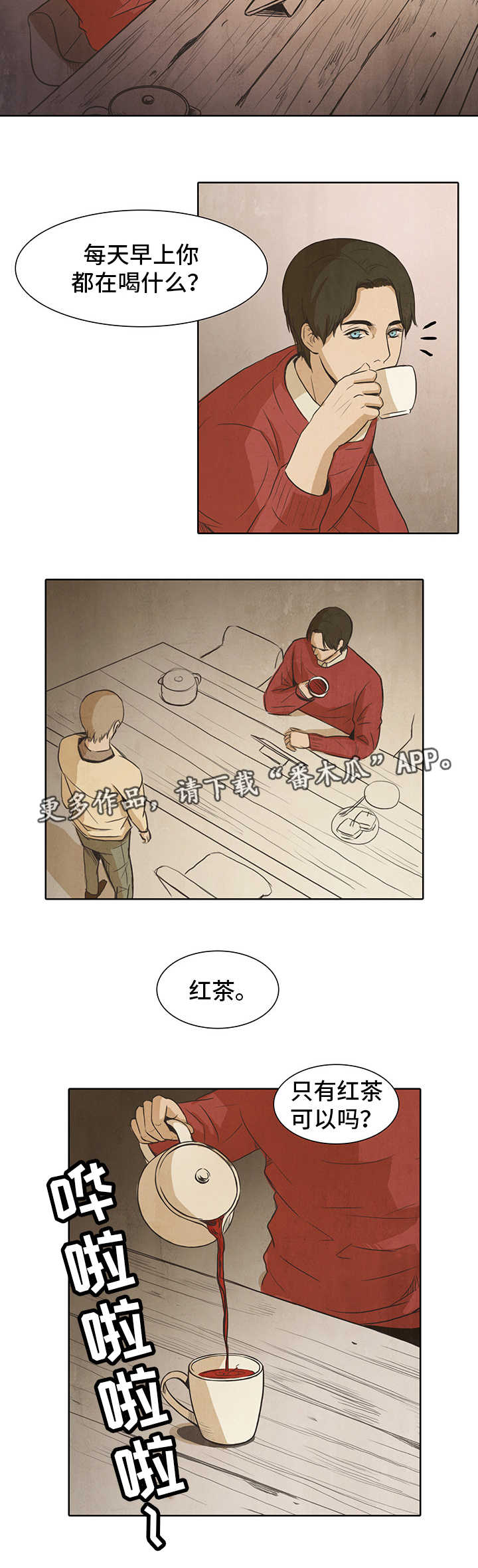蛇的恩人漫画完整版漫画,第18章过往2图