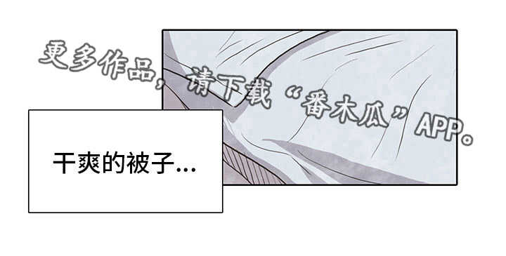 蛇的恩人漫画完整版漫画,第7章转变2图