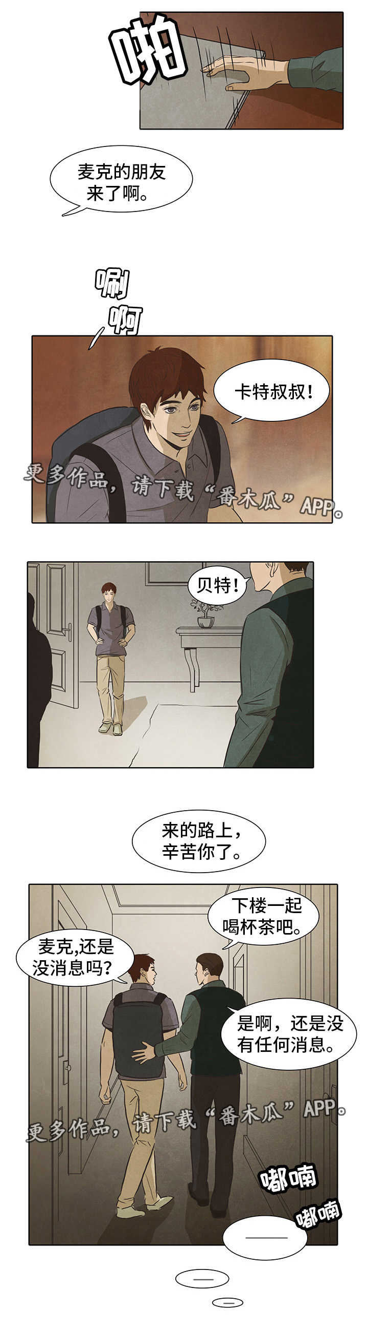 蛇的恩人漫画完整版漫画,第27章女人2图