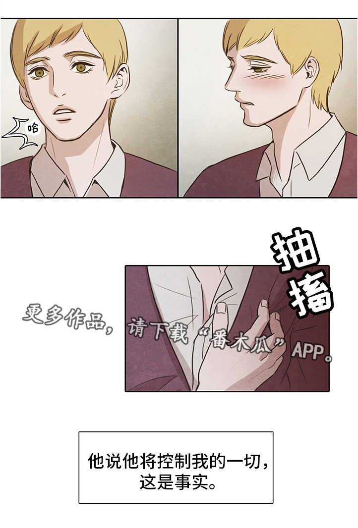 恩人是什么人漫画,第11章监禁2图