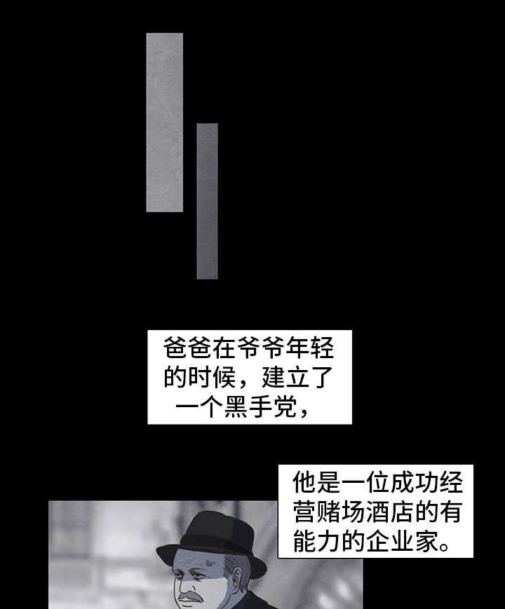 蛇的恩人漫画完整版漫画,第14章噩梦1图