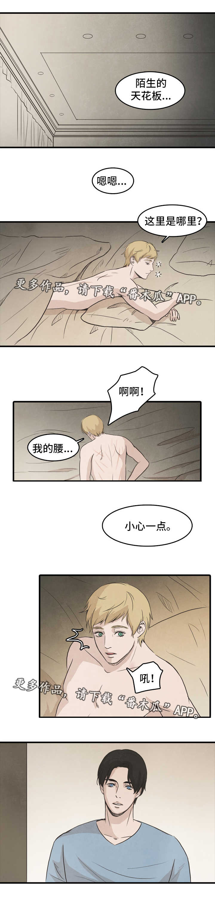 蛇的恩人漫画完整版漫画,第22章杀死1图