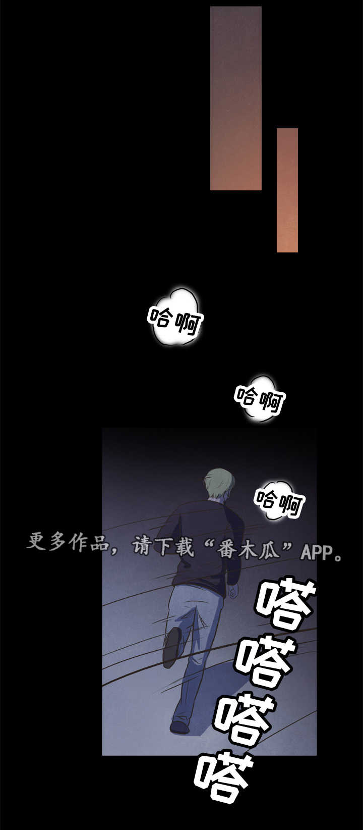 恩人们漫画漫画,第25章爱情1图