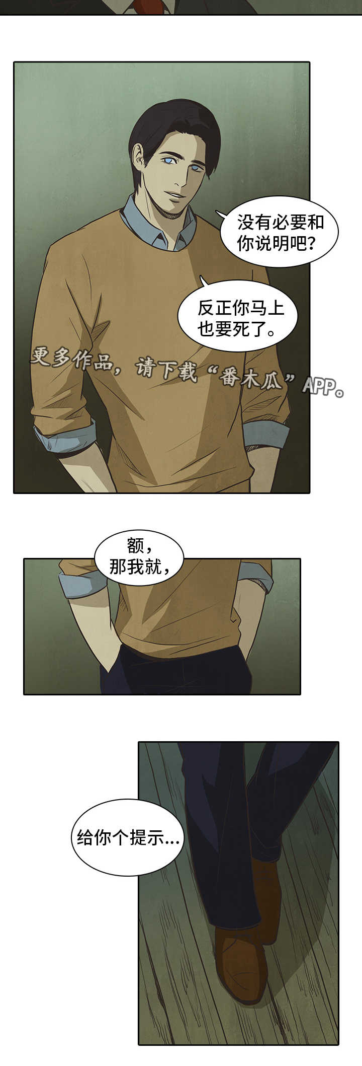 恩人们漫画漫画,第41章叔叔2图