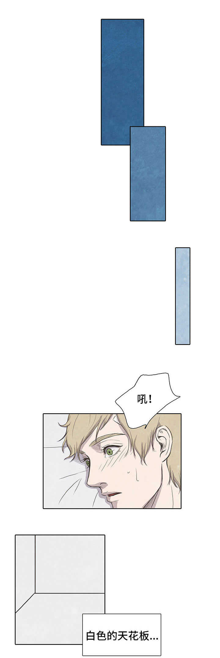 蛇的恩人漫画完整版漫画,第7章转变1图