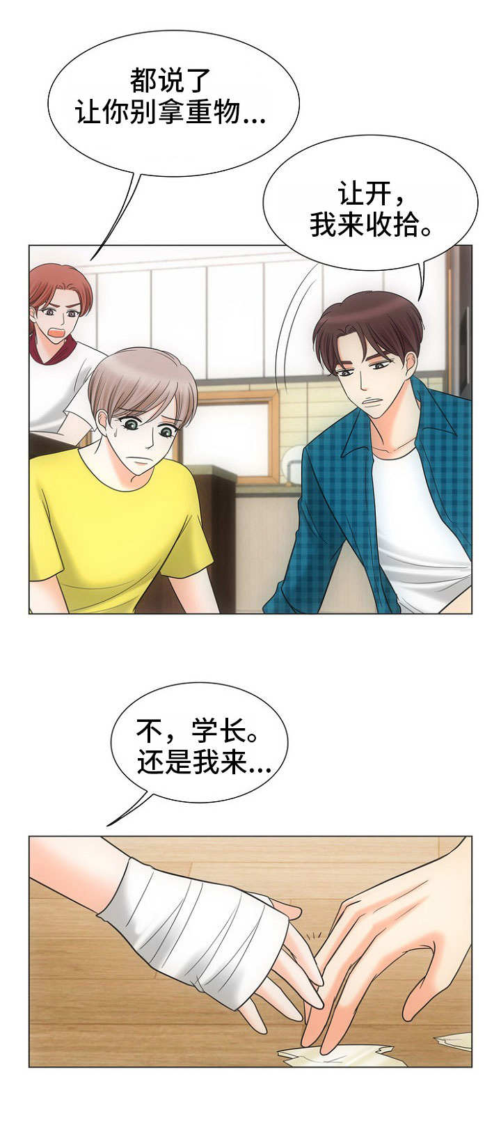 变异信息素漫画爱漫画漫画,第22章固执2图