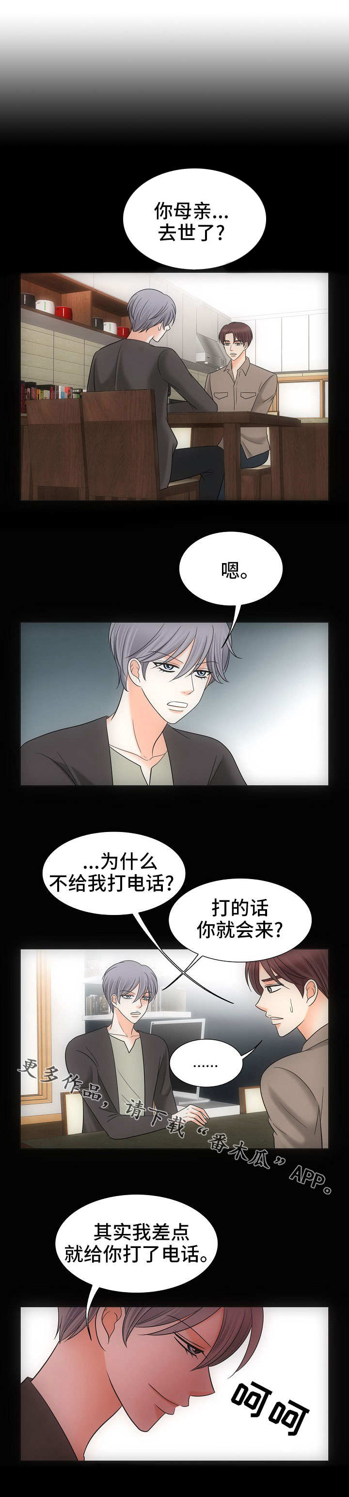变异信息素漫画肉漫画,第34章彻底结束1图