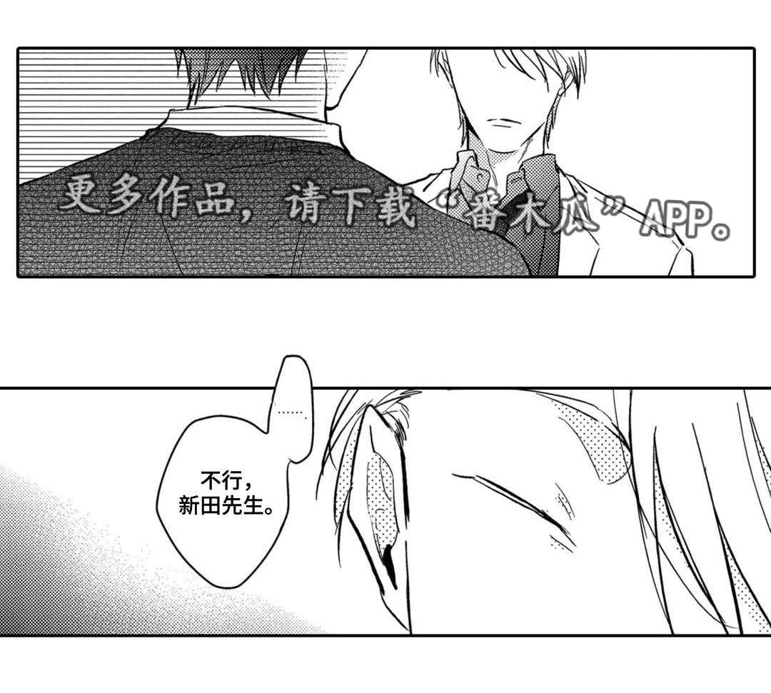 焦点漫画免费观看漫画,第14章答复1图