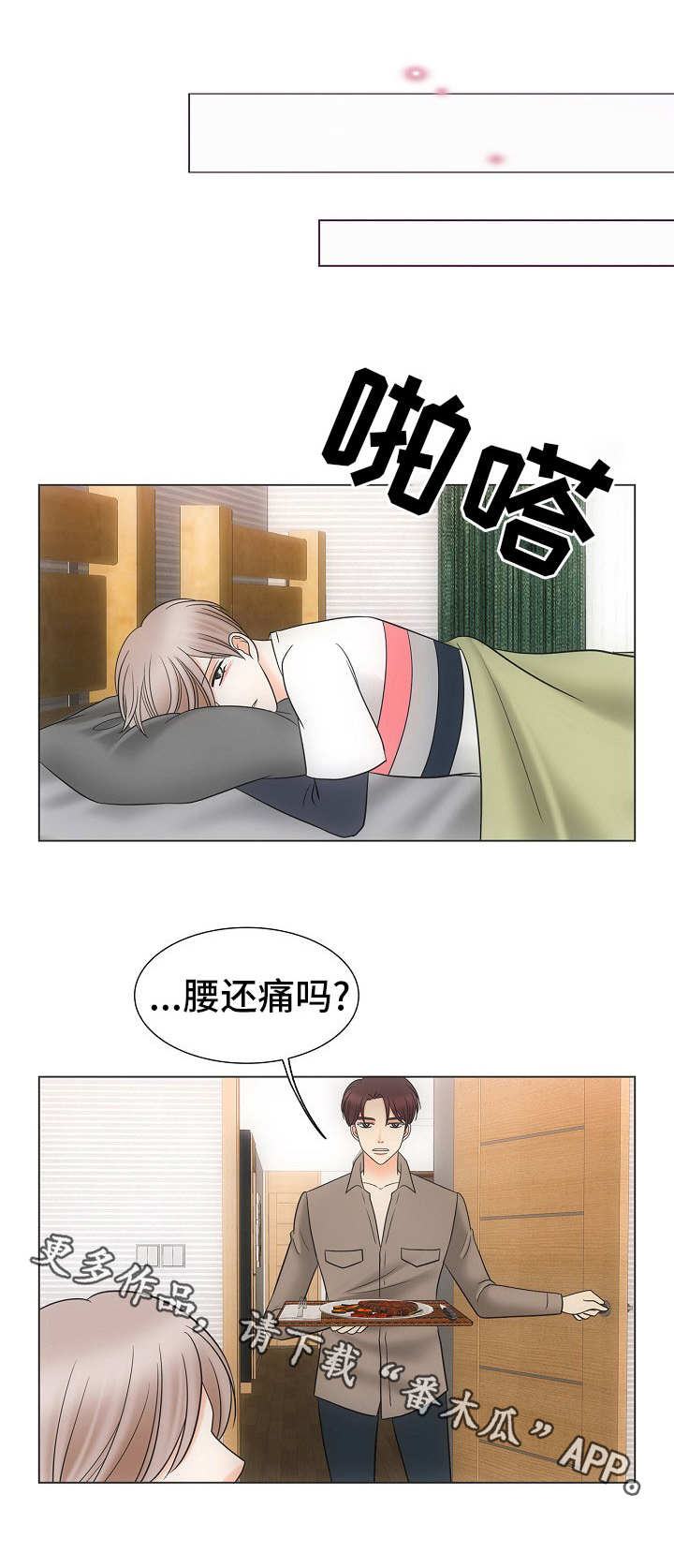 变异信息素漫画漫画,第33章一个要求2图