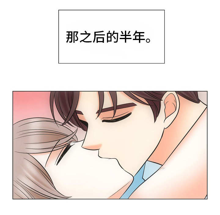 变异信息素漫画漫画,第39章风水轮流转1图