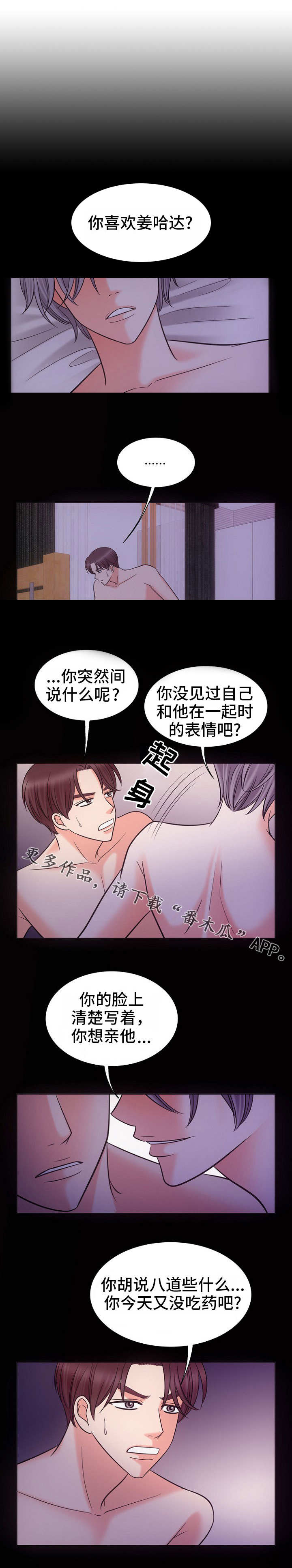 变异信息素漫77漫画,第19章作业1图