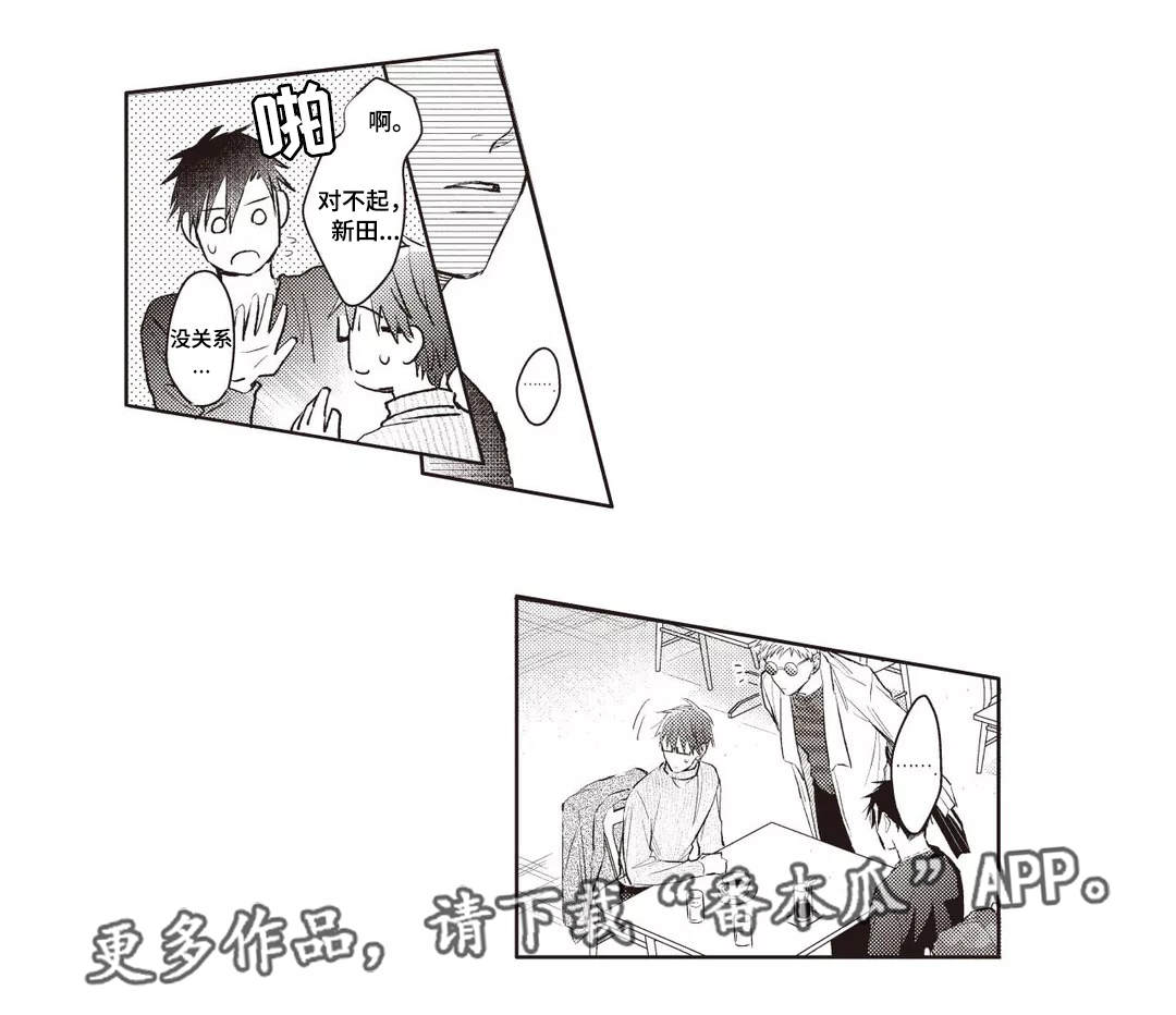 关于视线漫画漫画,第29章条件1图